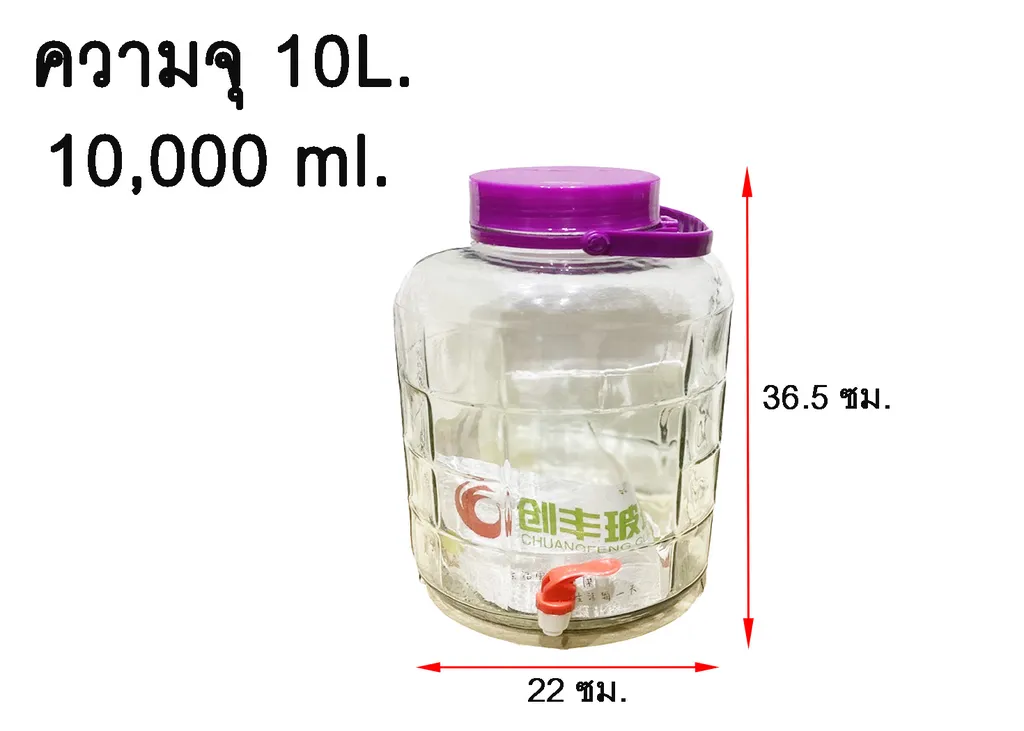 โหลคูลเลอร์หูหิ้วฝาม่วง+ก๊อก 10L. (22x22x36.5cm.) 1*6