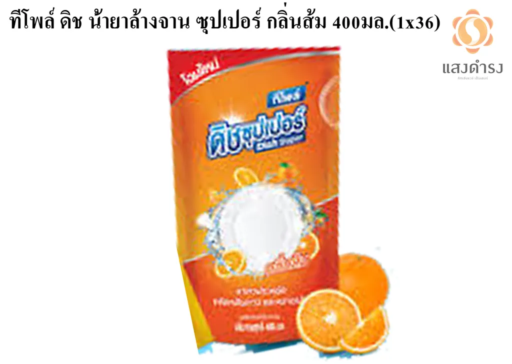 ทีโพล์ ดิช น้ำยาล้างจาน ซุปเปอร์ กลิ่นส้ม 400มล.(1x36)
