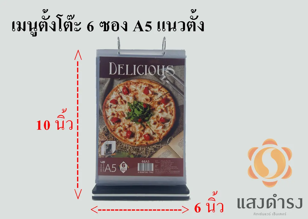 44A5 เมนูตั้งโต๊ะ 6 ซอง A5 แนวตั้ง