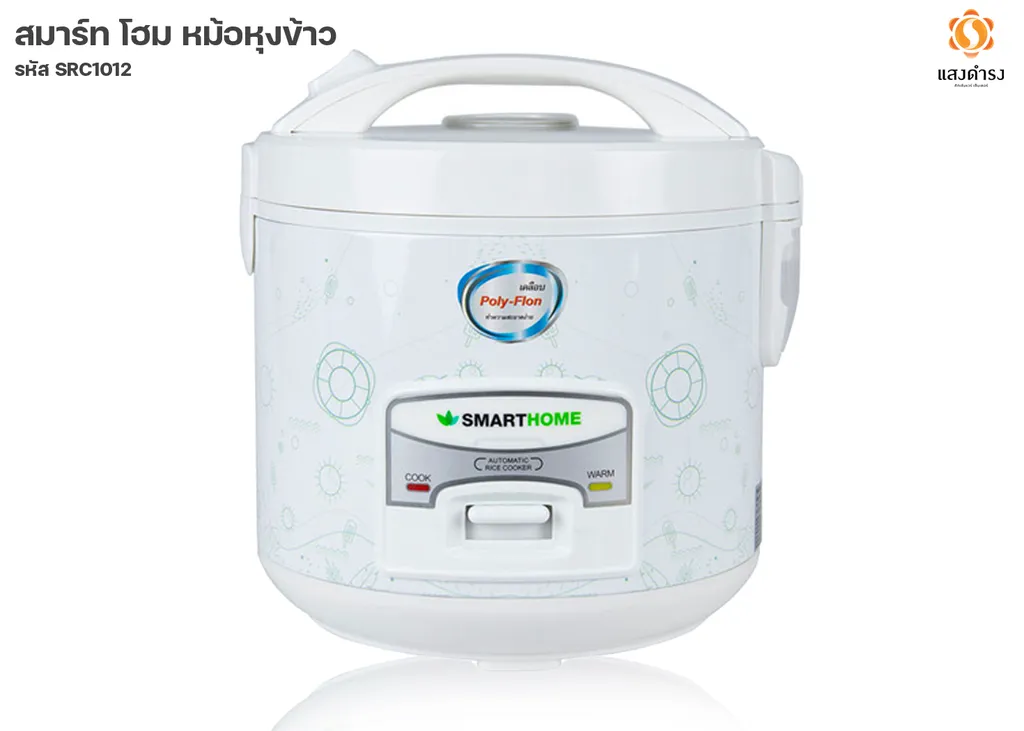 SRC1012 หม้อหุงข้าว 1 ลิตร