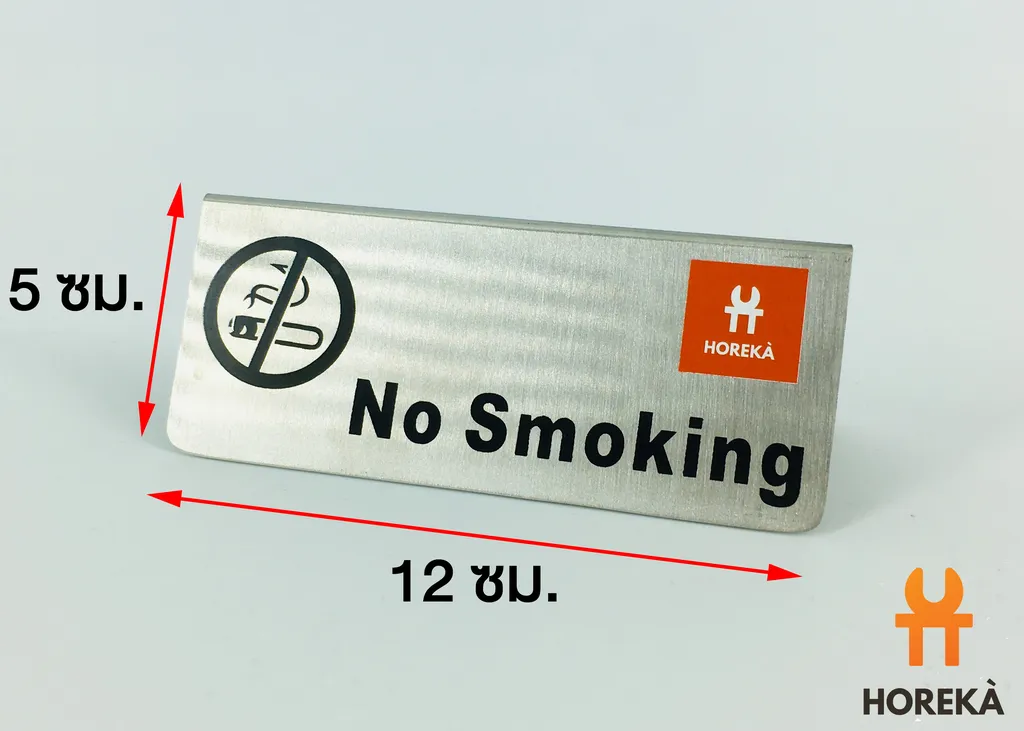 ป้ายสเตนเลส NO SMOKING 5*12 ซม.