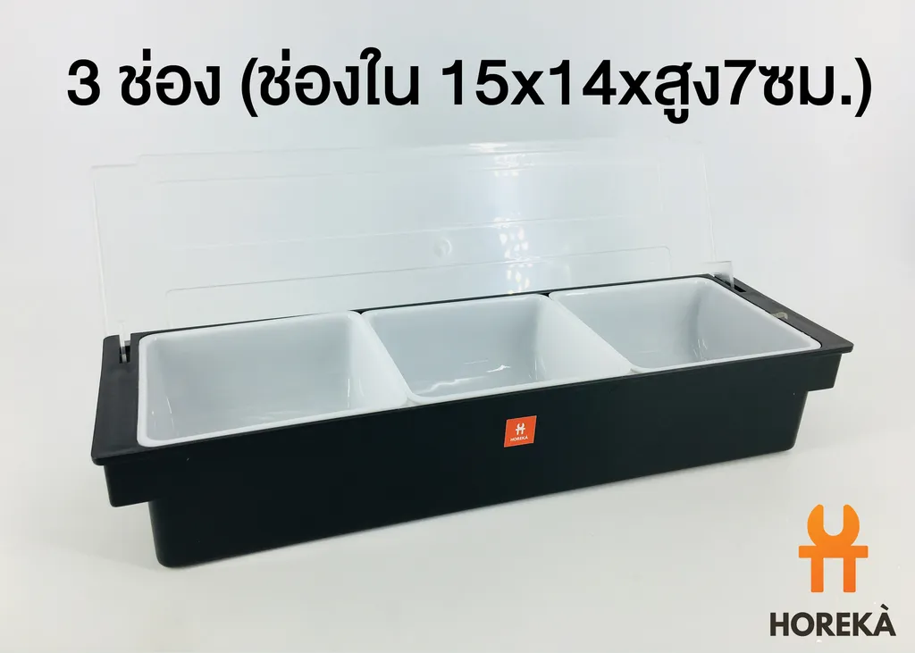 ที่ใส่เครื่องปรุงพลาสติก 3 ช่อง