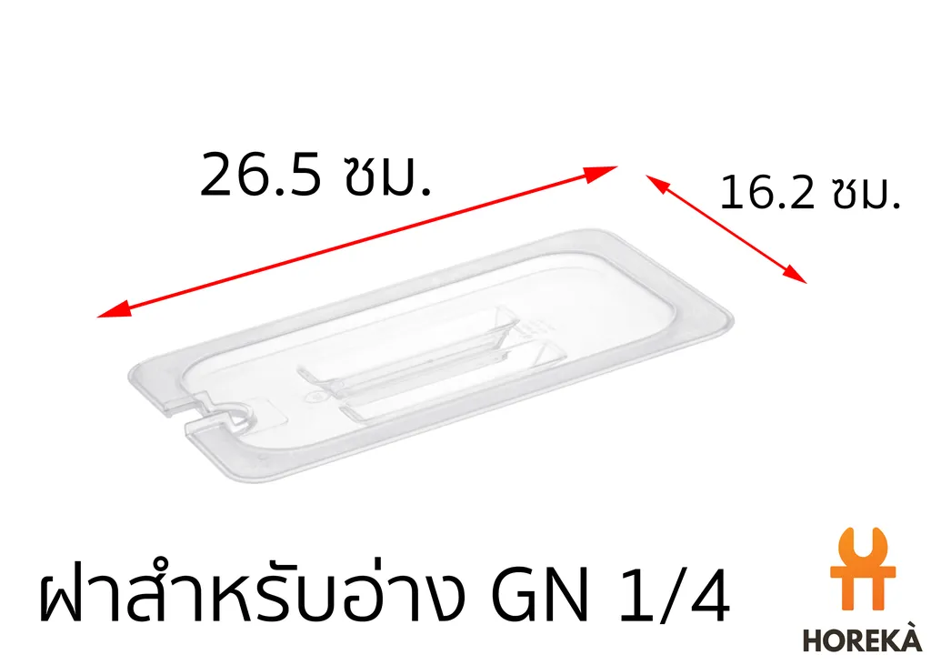 ฝาอ่าง Poly 1/4 #8603-1 (1*48)