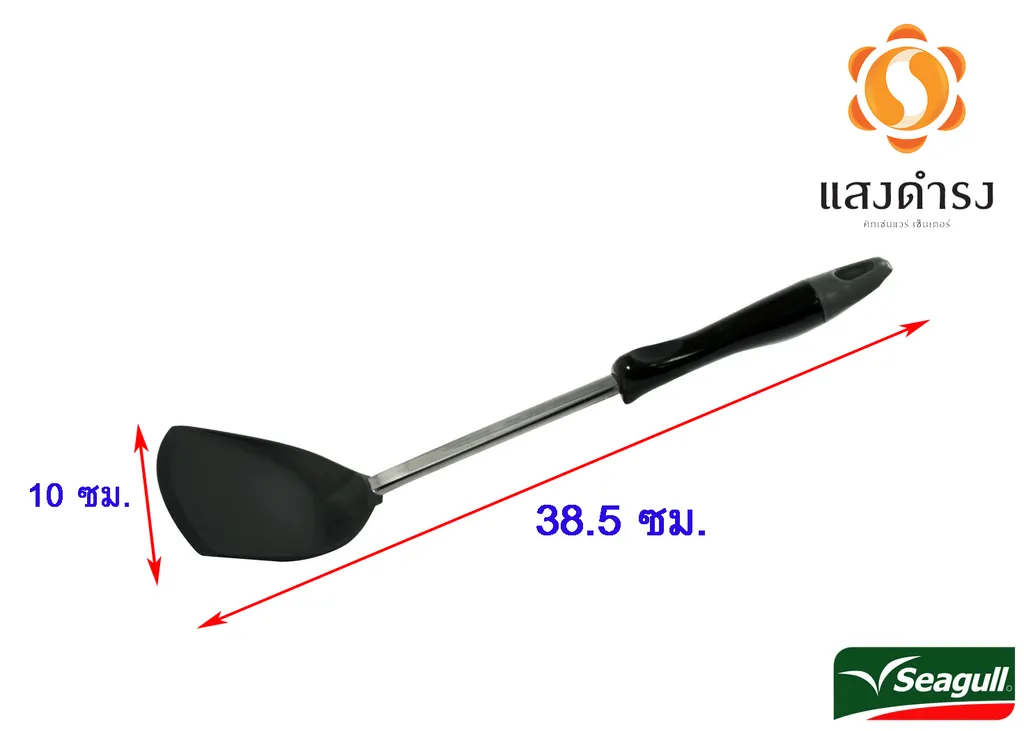 ตะหลิวดีลักซ์ (Deluxe) #100304701 (1*48) (นางนวล)