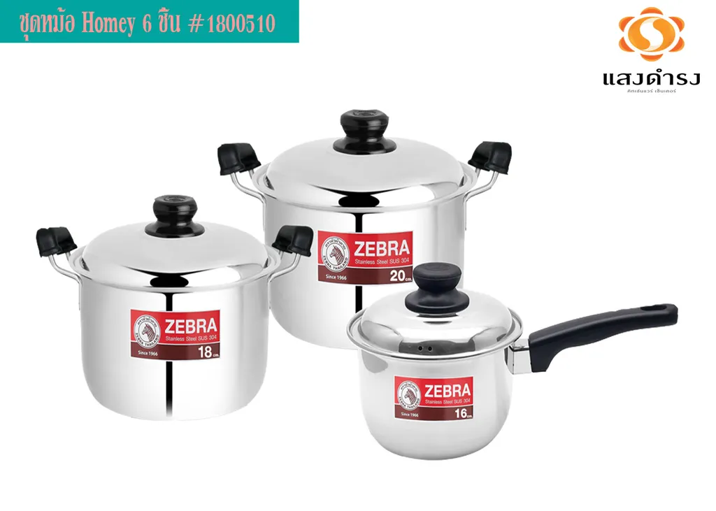 (D) ชุดหม้อ Homey 6 ชิ้น #1800510