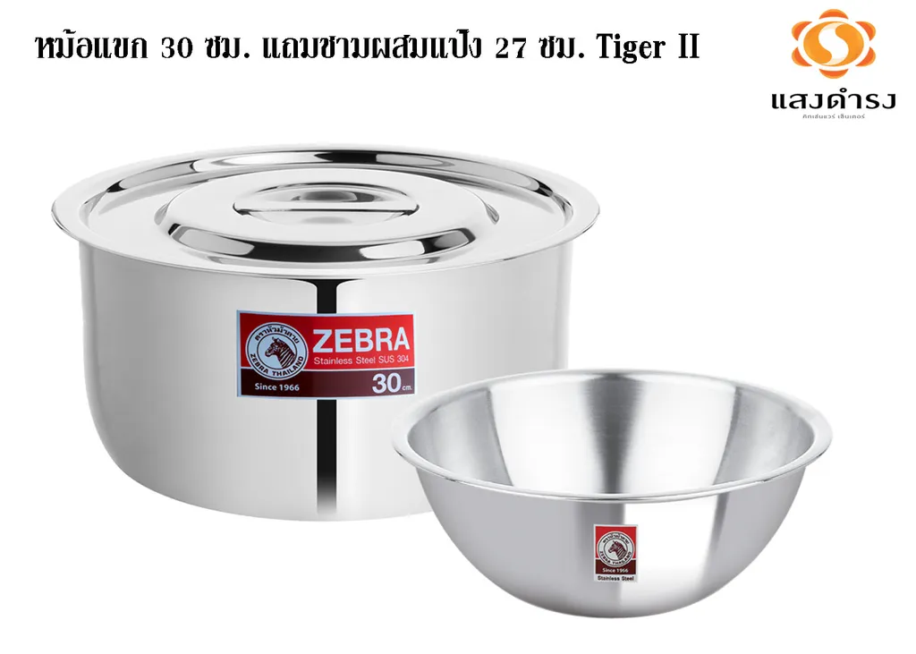 (D) หม้อแขก 30 ซม. แถมชามผสมแป้ง 27 ซม. Tiger II #1858110