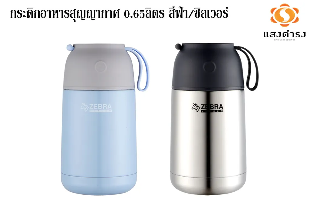 กระติกอาหารสุญญากาศ 0.65ลิตร สีฟ้า/ซิลเวอร์ #1230065