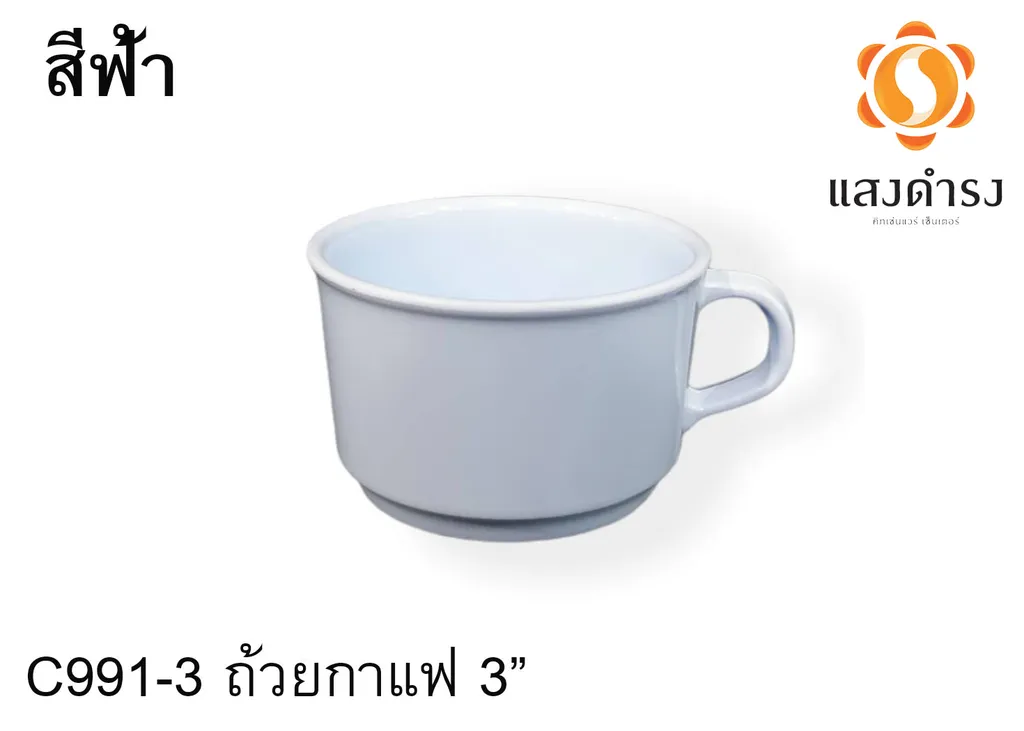 C991-3 ถ้วยกาแฟ 3" ฟ้า (1X36)