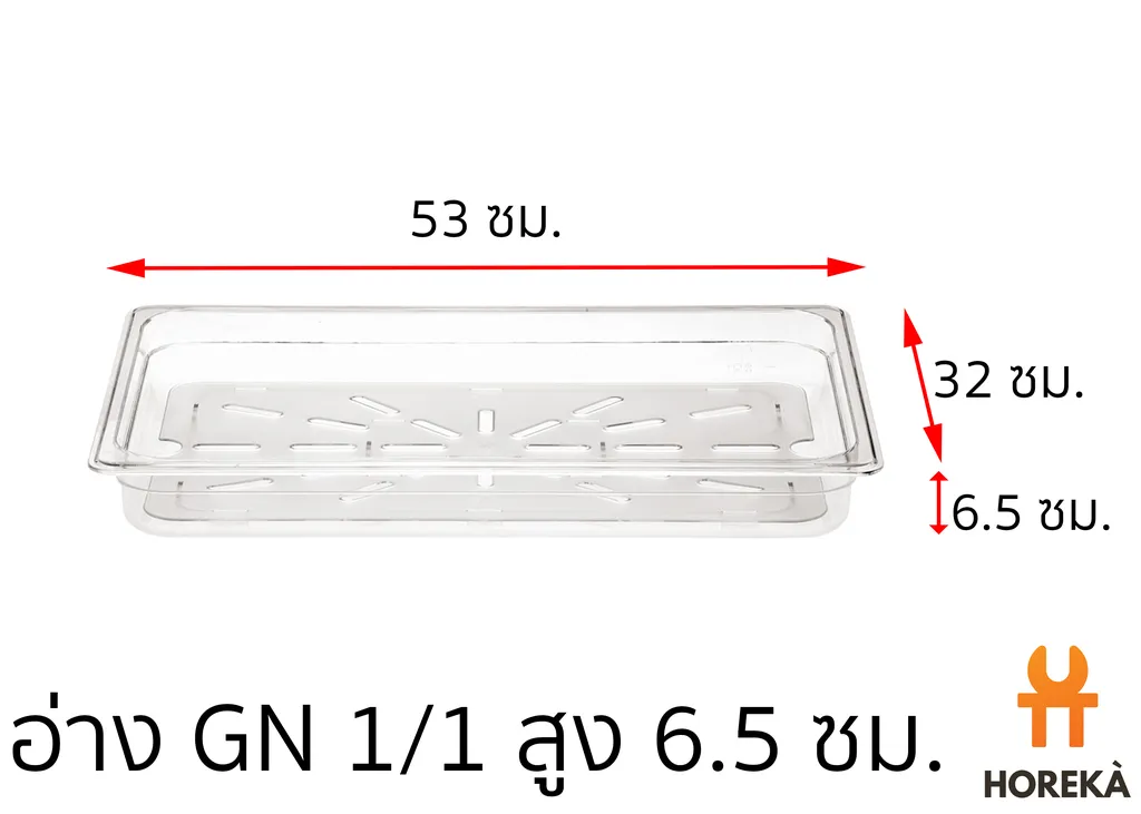 อ่างอาหาร Poly 1/1*6.5 ซม. #8615 (1*32)