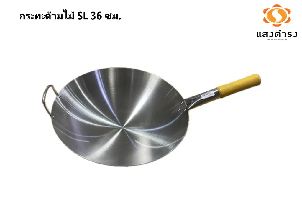 กระทะด้ามไม้ SL 36 ซม.