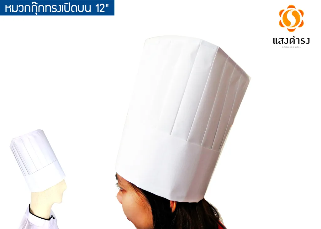 หมวกกุ๊กทรงเปิดบน 12"