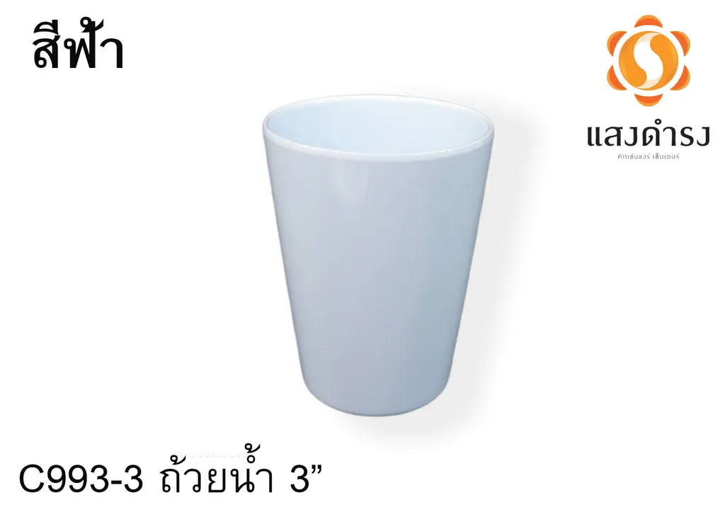 C993-3 ถ้วยน้ำ 3" ฟ้า (1x36)