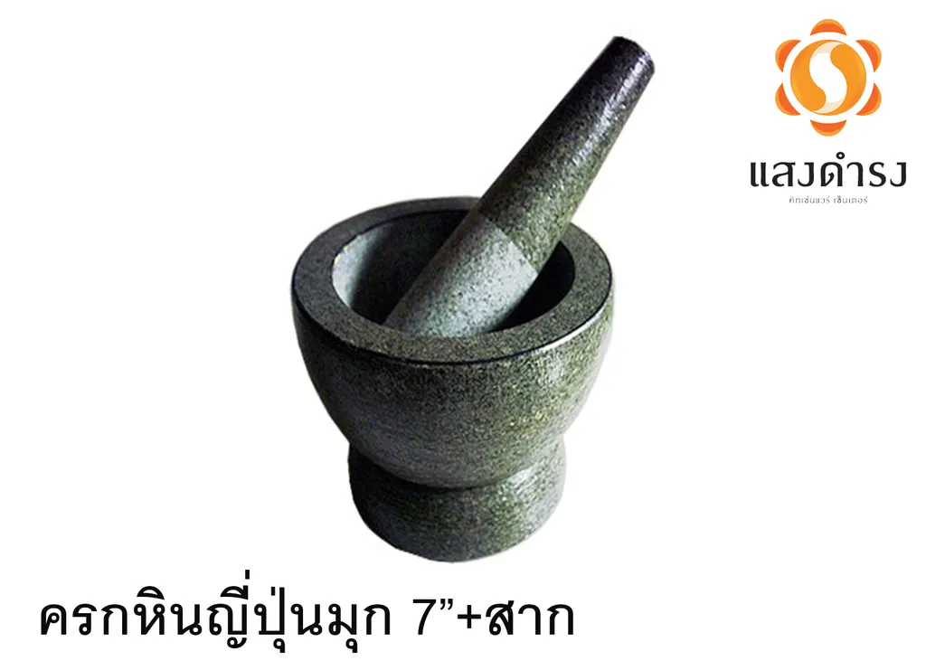 ครกหินญี่ปุ่นมุก 7"+สาก