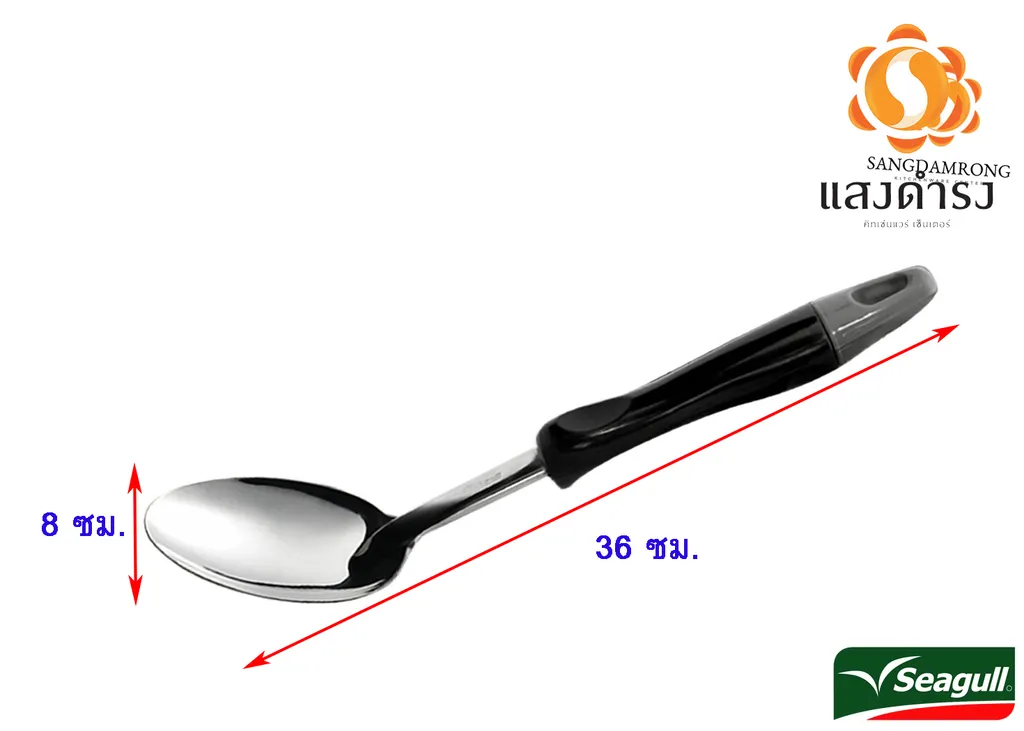 ทัพพีใหญ่-ด้ามดำ #100303008 (1*48) (นางนวล)
