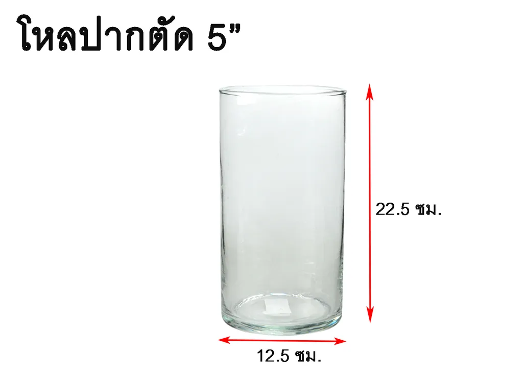 โหลปากตัด 5" (1*12)