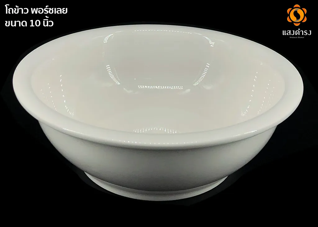 โถข้าว10"พอร์ซเลน (1x20)