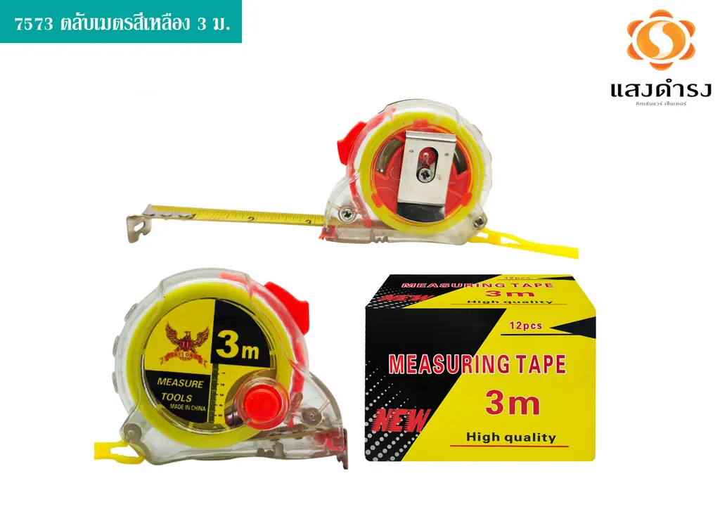 7573 ตลับเมตรสีเหลือง 3 ม.