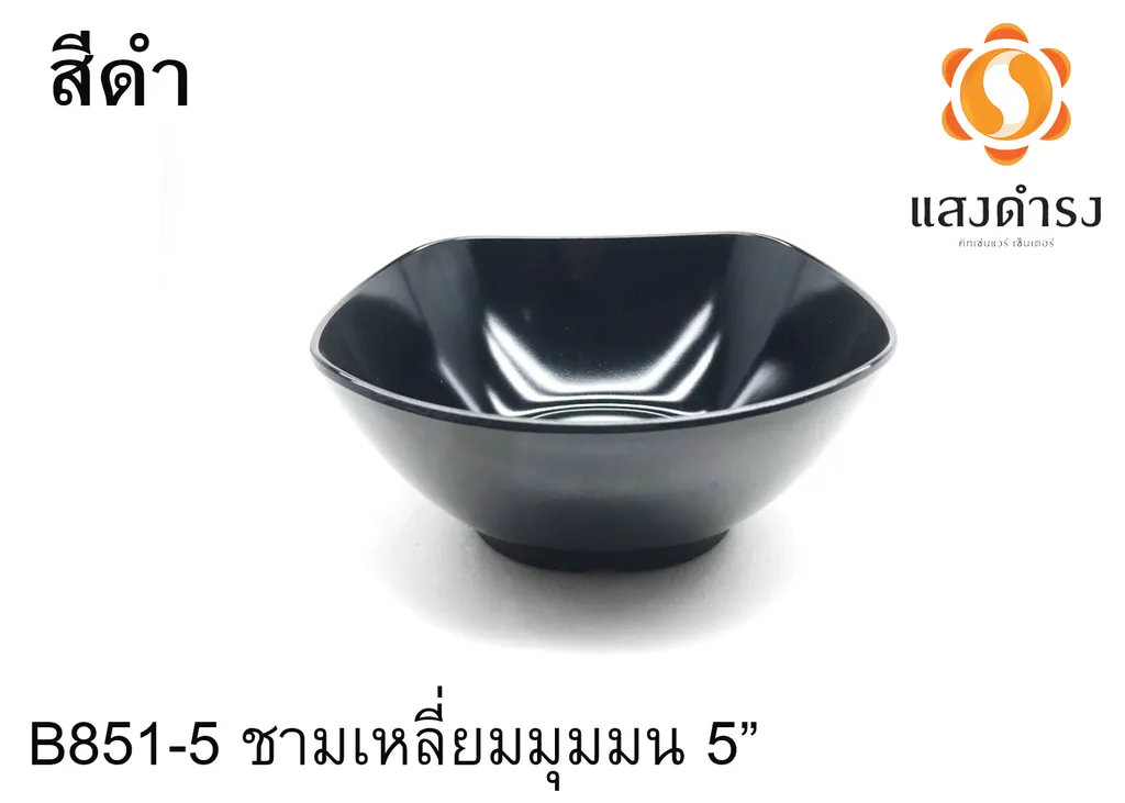 B851-5 ชามเหลี่ยมมุมมน 5" ดำ (1x12)