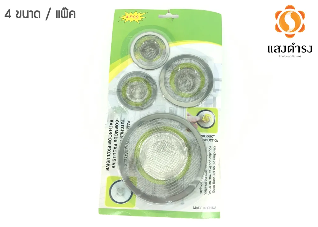 จุกกรองซิงค์ 1*4