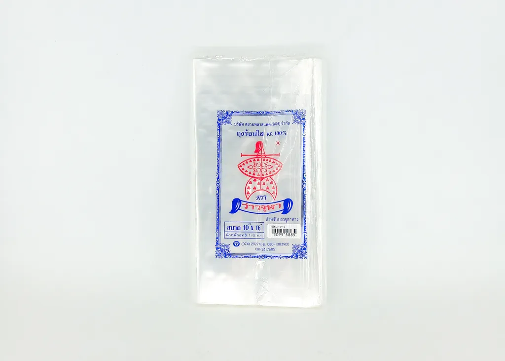 ถุงร้อน 10"x16" (0.5กก)