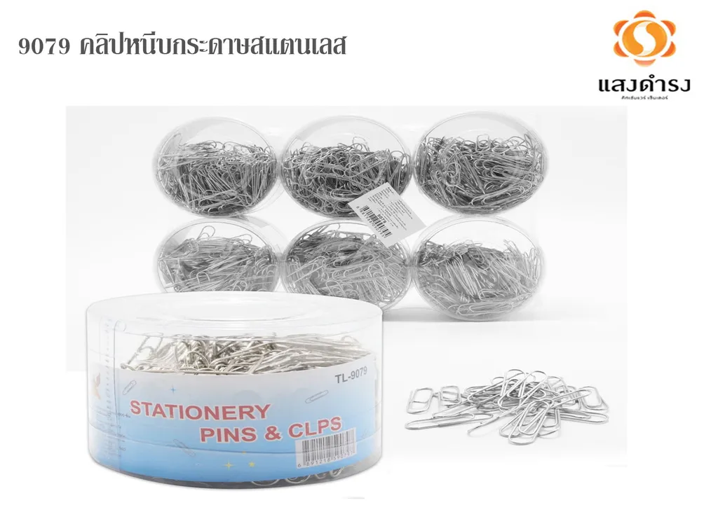 9079 คลิปหนีบกระดาษ (1x144)