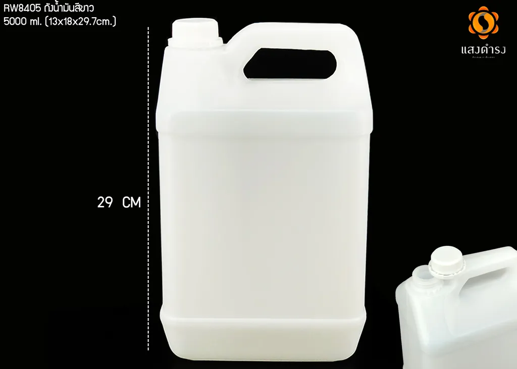 RW8405 ถังน้ำมันสีขาว 5000 ml. (13x18x29.7cm.)