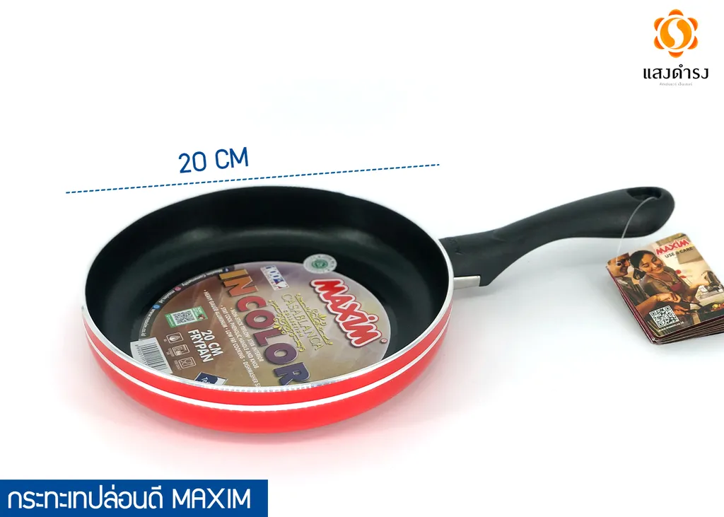 กระทะเทปล่อนดี maxim 20ซม.
