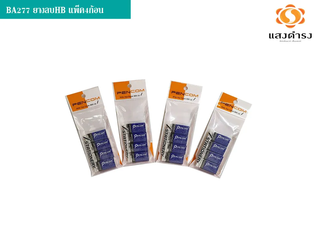 BA277 ยางลบHB แพ็ค4ก้อน