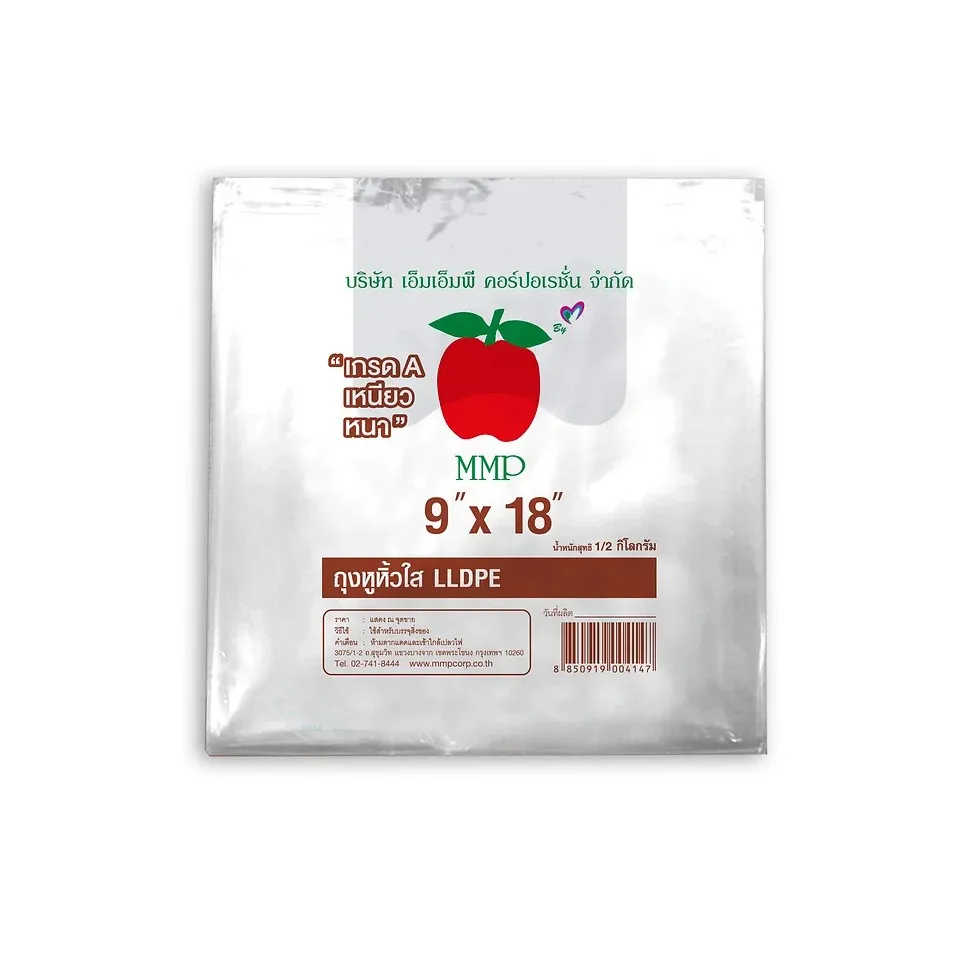 ถุงหูหิ้วใส LLDPE 9*18 (1*50)