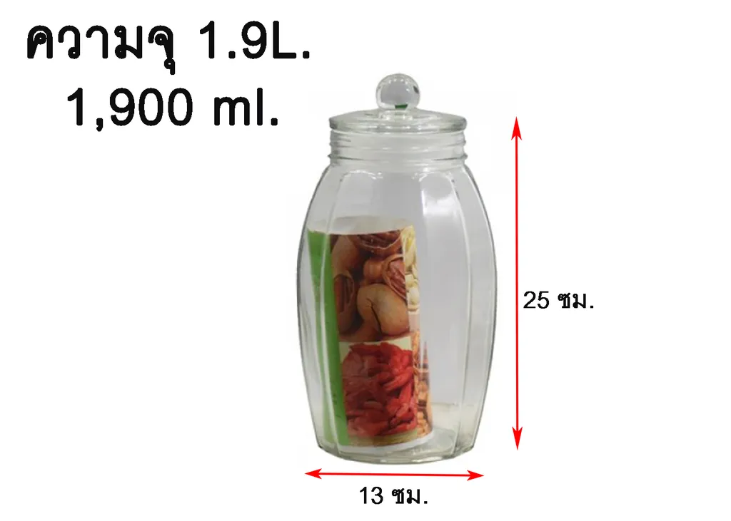 PL30-2 โหลทรงรักบี้ 1.9L. (13x13x25cm.) 1*12