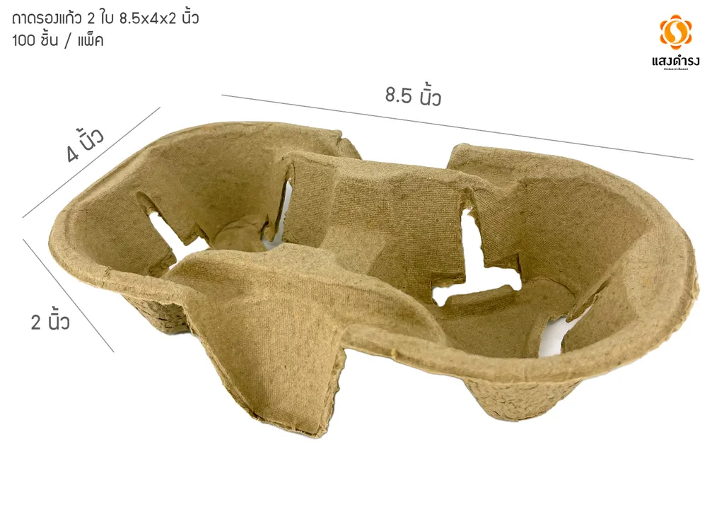 ถาดรองแก้ว 2 ใบ (รังไข่) 8.5*4*2" (1*100*6)