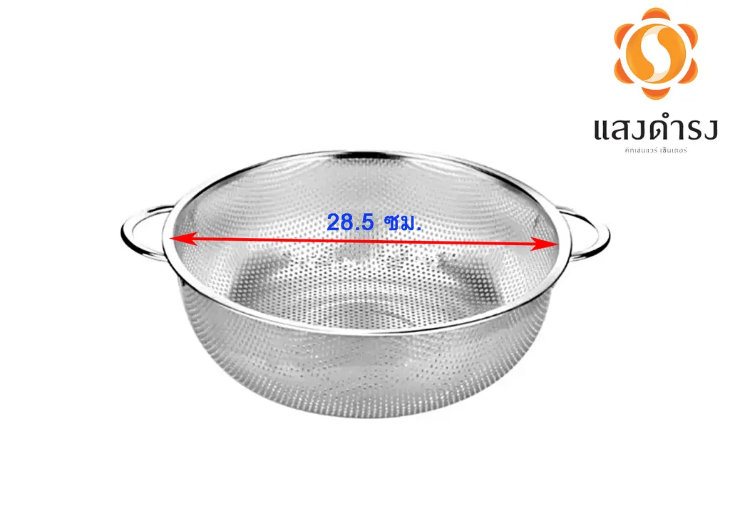 ตะแกรงกลม2หูหนาใหญ่28.5ซม.