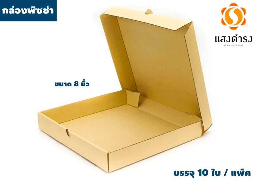 กล่องพิซซ่า 8*8นิ้ว (1*10*20)
