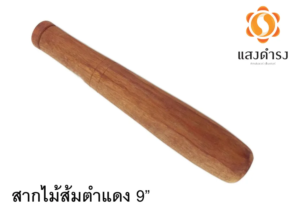 สากไม้ส้มตำแดง9"