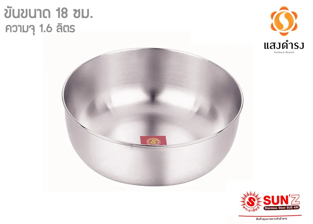 ขันน้ำ 14 ซม. #3118140 (1*24) (พระอาทิตย์)