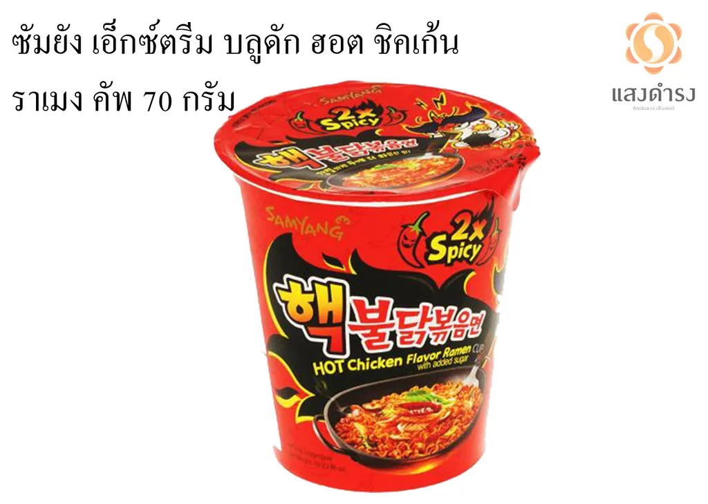 ซัมยัง เอ็กซ์ตรีม บลูดัก ฮอต ชิคเก้น ราเมง คัพ 70g.