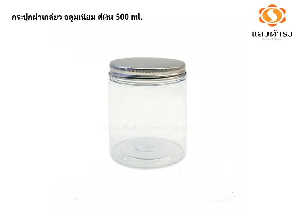 กระปุกฝาเกลียว อลูมิเนียม สีเงิน 500 ml. (1*50)