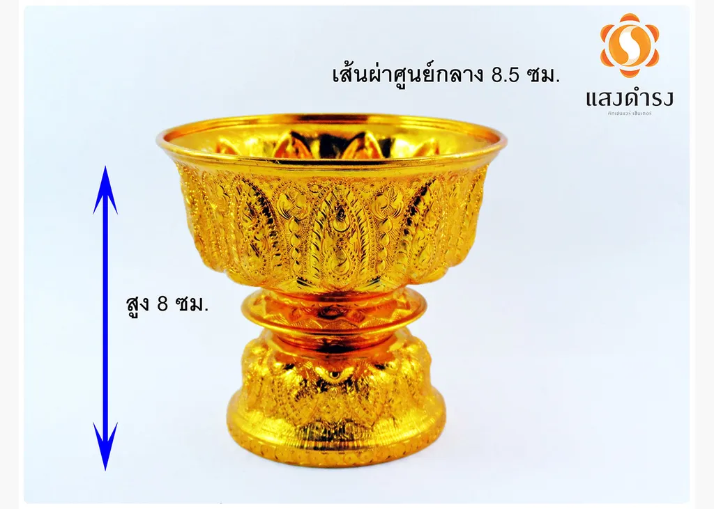 พานรัฐธรรมนูญ 8 ซม.ทอง