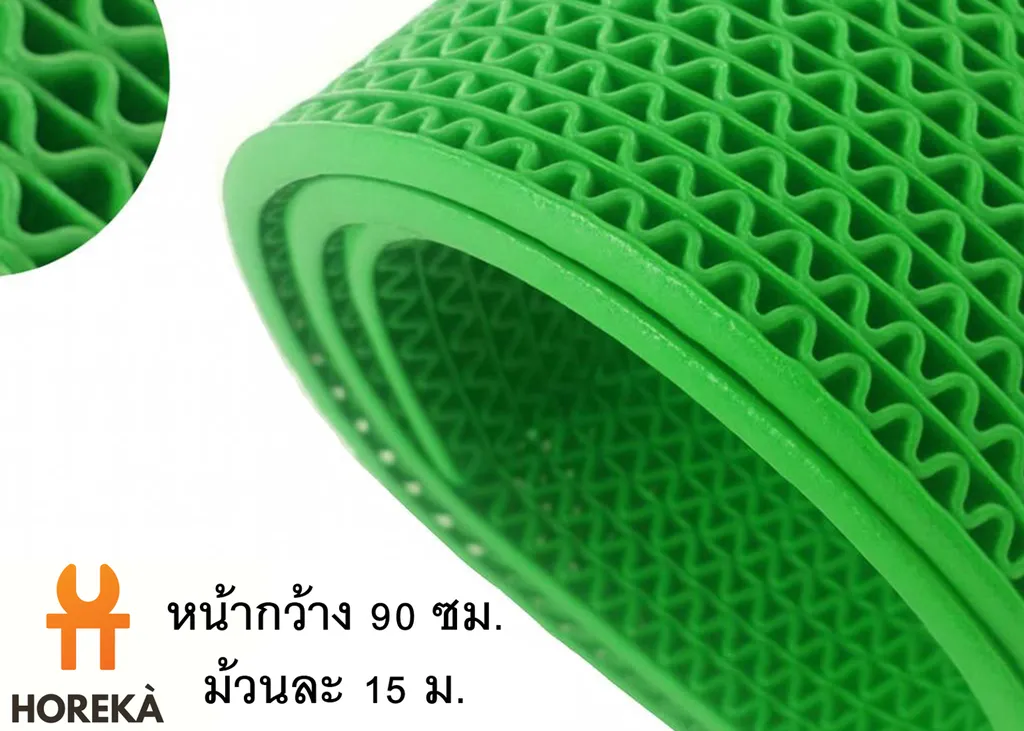 พรมถูก - เขียว (0.9*15ม.)