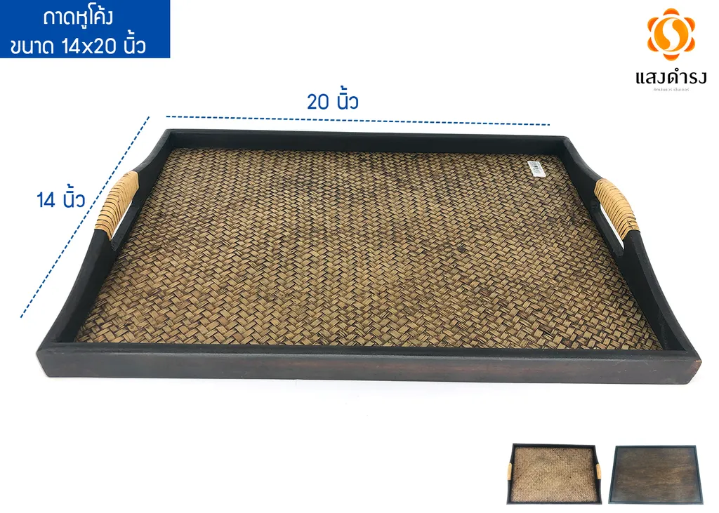 ถาดหูโค้ง 14"x20"