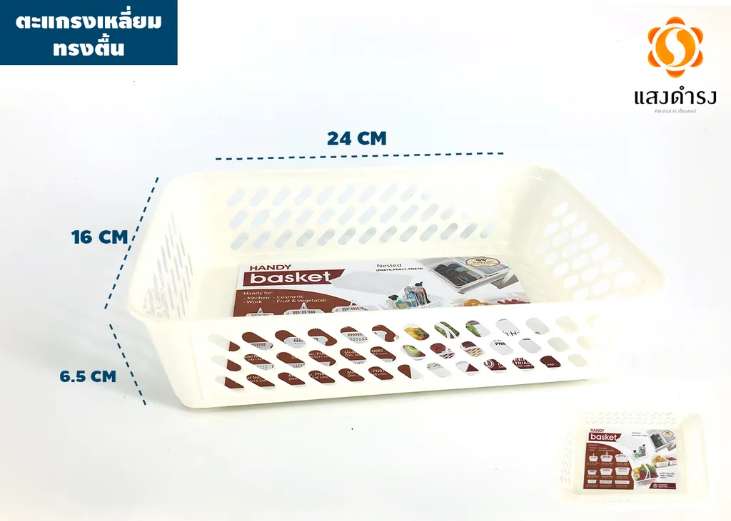 PN877 ตะแกรงเหลี่ยมทรงตื้นกลาง