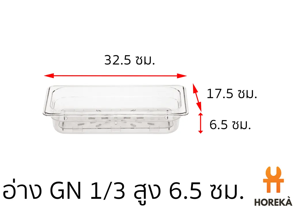 อ่างอาหาร Poly 1/3*6.5 ซม. #8623 (1*51)