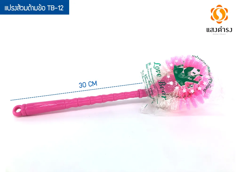 แปรงส้วมด้ามข้อ TB-12