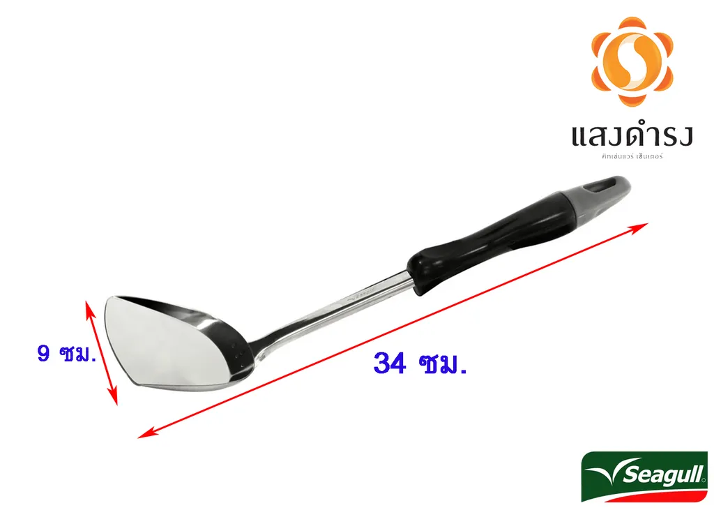 ตะหลิวเล็ก-ด้ามดำ #100304009 (1*48) (นางนวล)