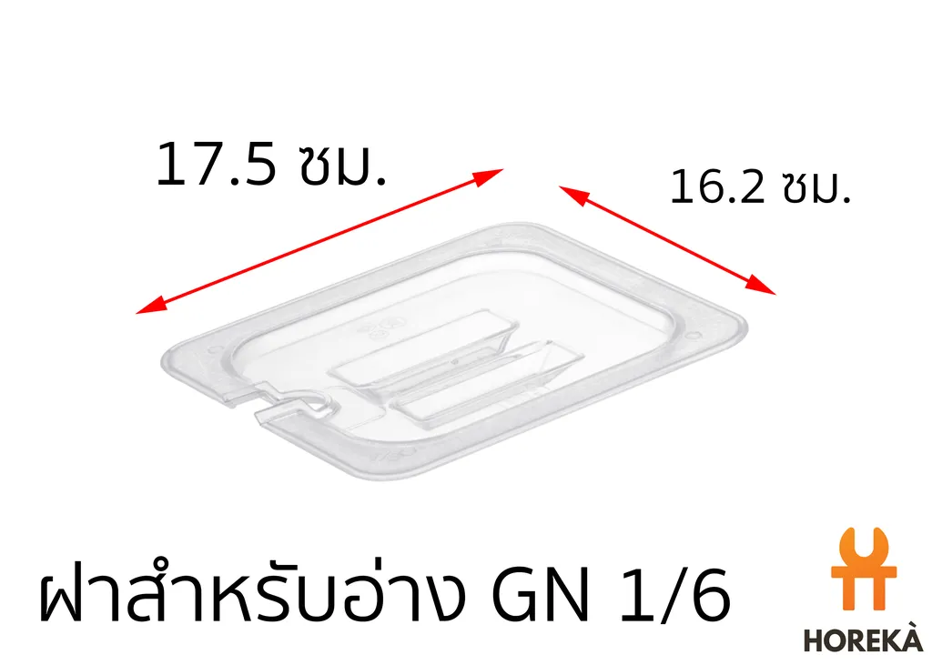 ฝาอ่าง Poly 1/6 #8604-1 (1*96)