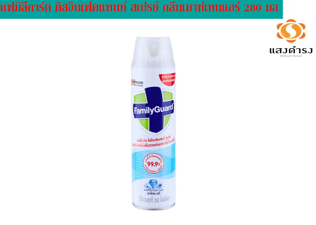 แฟมิลี่การ์ดดิสอินเฟคแทนท์ สเปรย์ กลิ่นเมาท์เทนแอร์ 280ml.