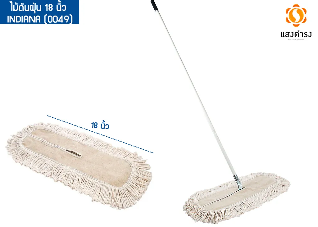 ไม้ดันฝุ่น 18 นิ้ว Indiana (0049)