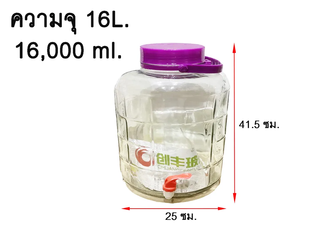 โหลคูลเลอร์หูหิ้วฝาม่วง+ก๊อก 16L. (25x25x41.5cm.) 1*4