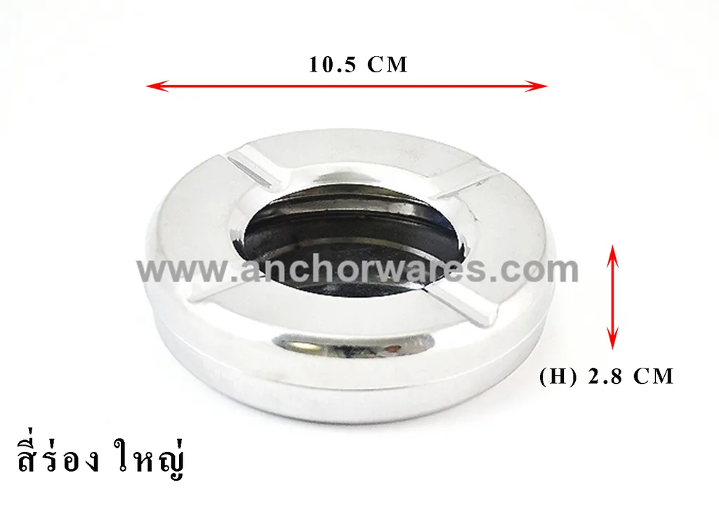 ที่เขี่ยบุหรี่ สมอ 4ร่องใหญ่ (0145)