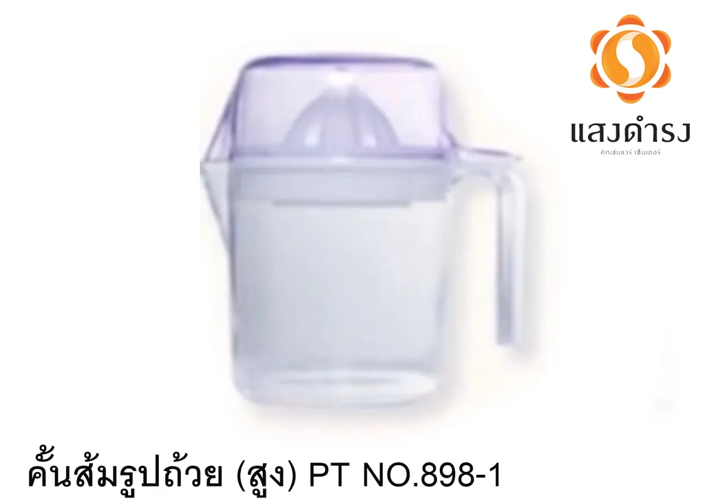 คั้นส้มรูปถ้วย (สูง) PT NO.898-1